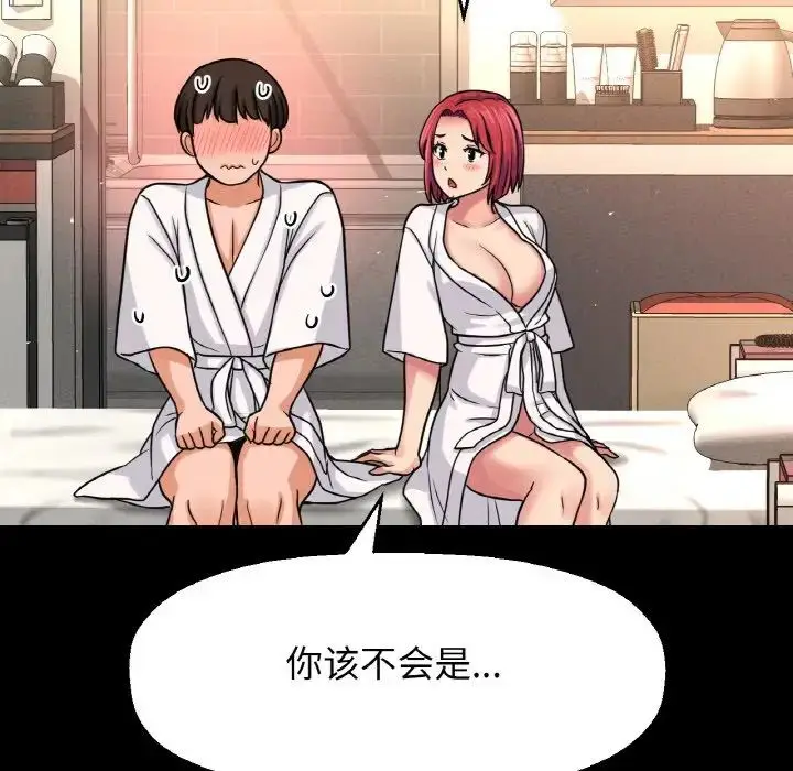 漫画《我的女王》第32话第113张图