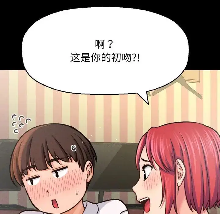 漫画《我的女王》第32话第157张图