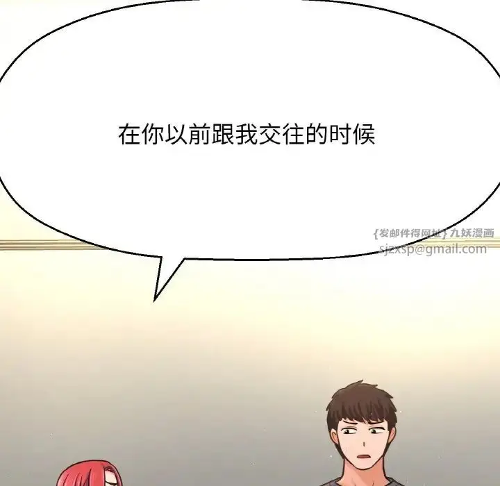 漫画《我的女王》第32话第16张图