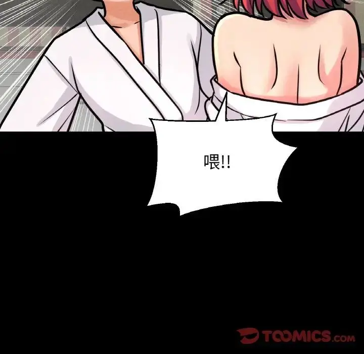 漫画《我的女王》第32话第164张图