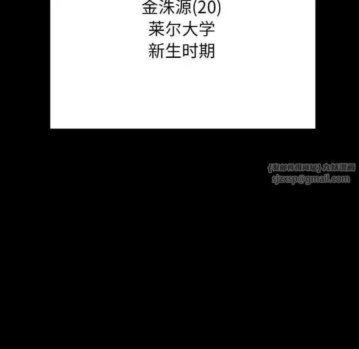漫画《我的女王》第32话第34张图