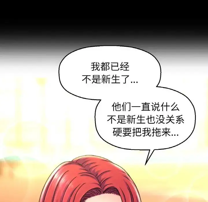 漫画《我的女王》第32话第51张图