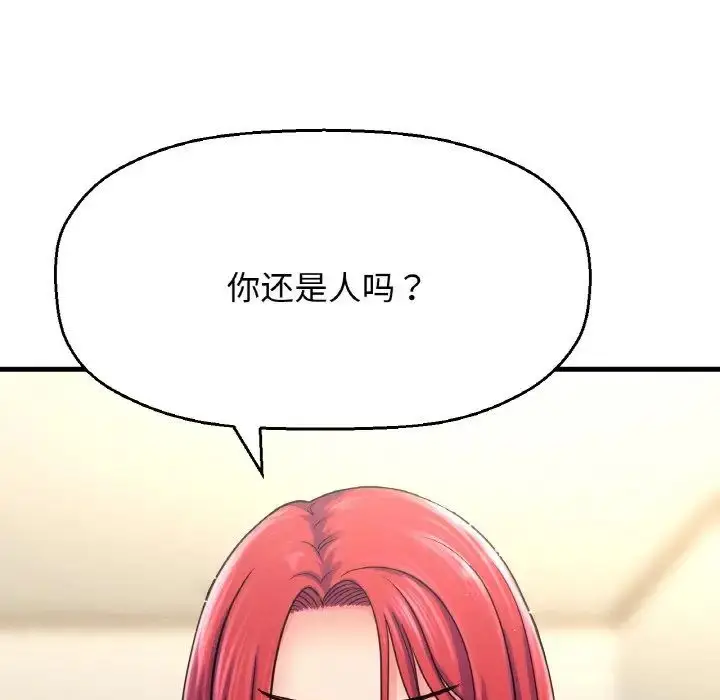 漫画《我的女王》第32话第6张图