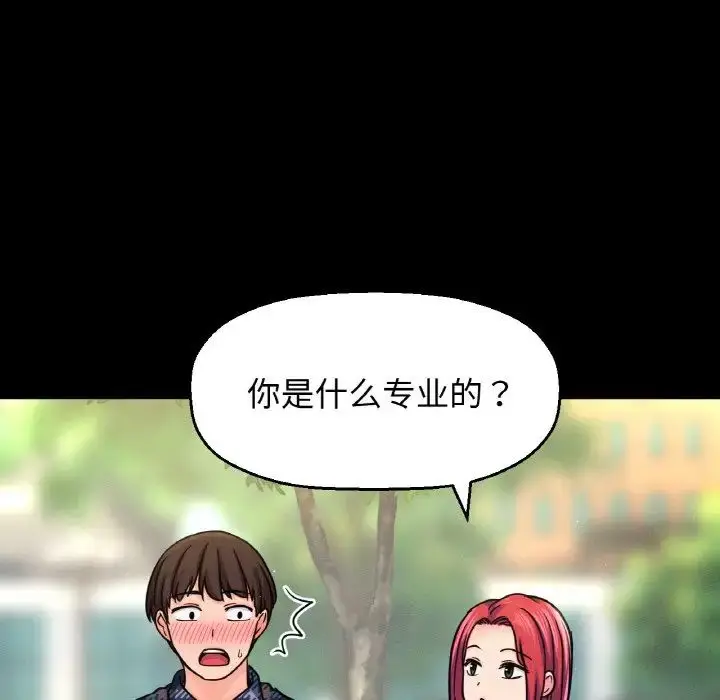 漫画《我的女王》第32话第61张图