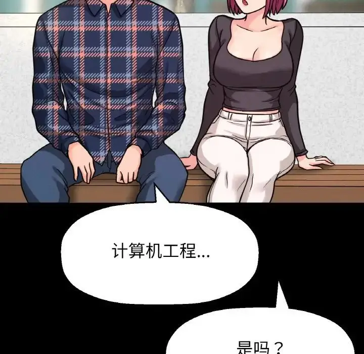 漫画《我的女王》第32话第62张图