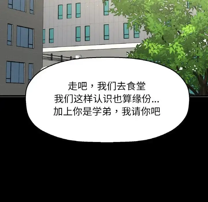 漫画《我的女王》第32话第65张图