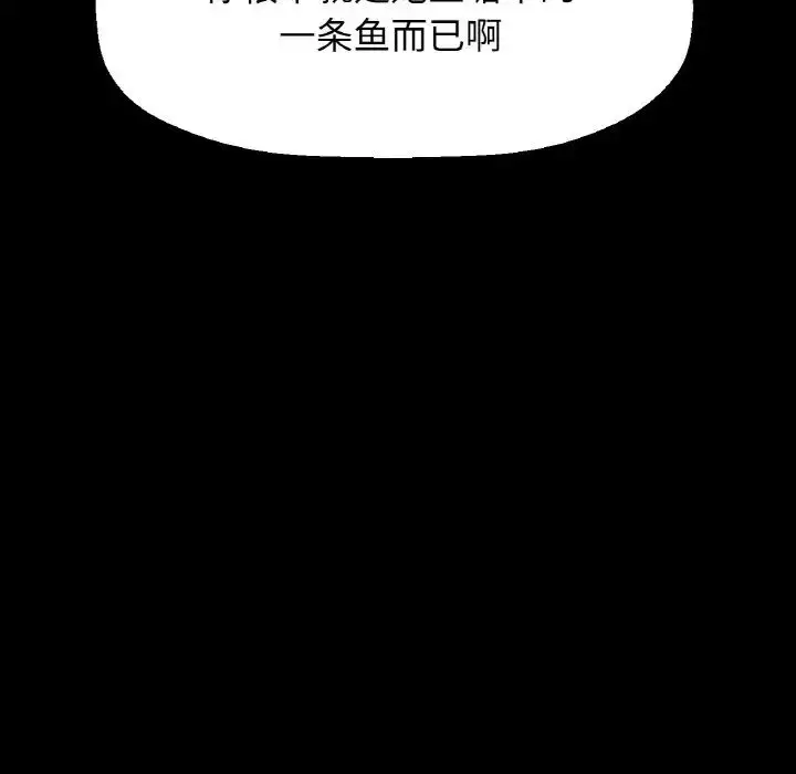 漫画《我的女王》第32话第80张图