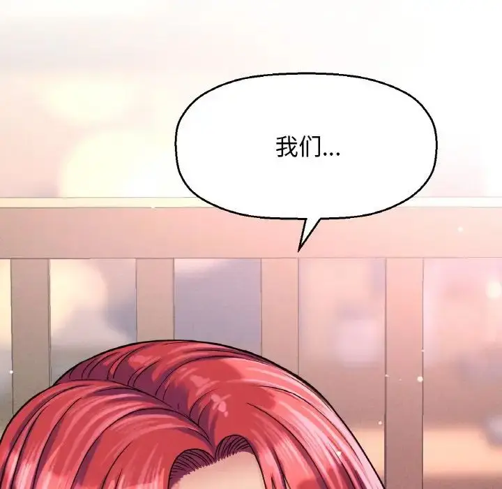 漫画《我的女王》第32话第98张图