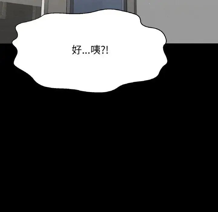 漫画《我的女王》第34话第117张图