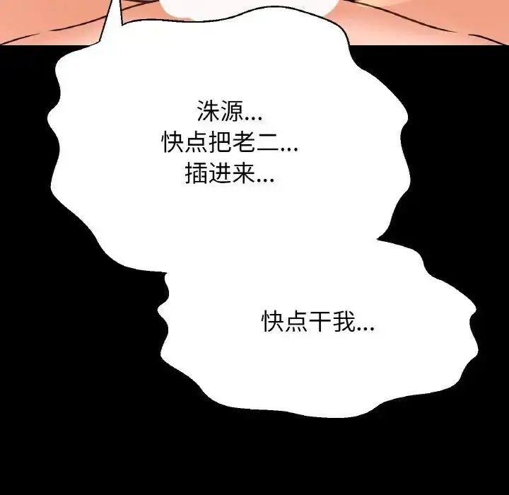 漫画《我的女王》第34话第130张图
