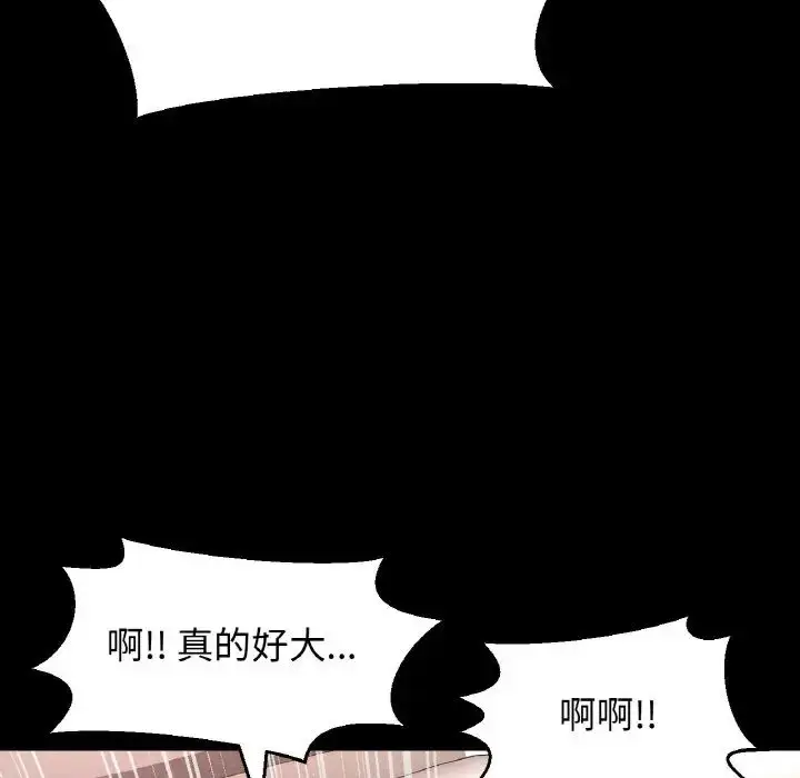 漫画《我的女王》第34话第135张图