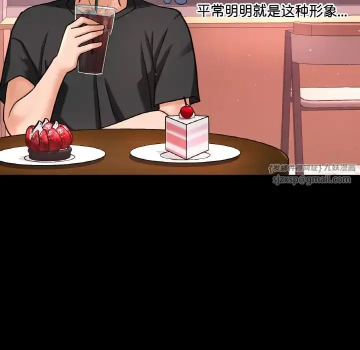 漫画《我的女王》第34话第14张图