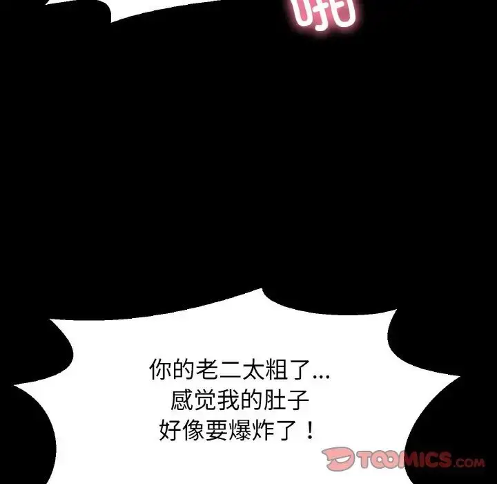 漫画《我的女王》第34话第172张图