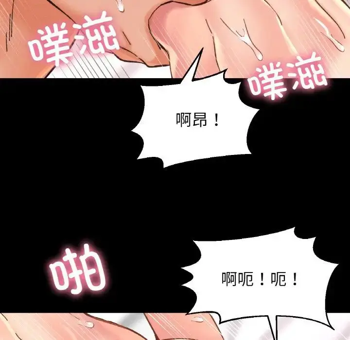 漫画《我的女王》第34话第174张图