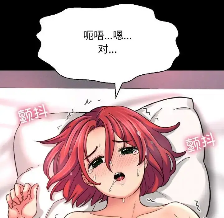 漫画《我的女王》第34话第186张图
