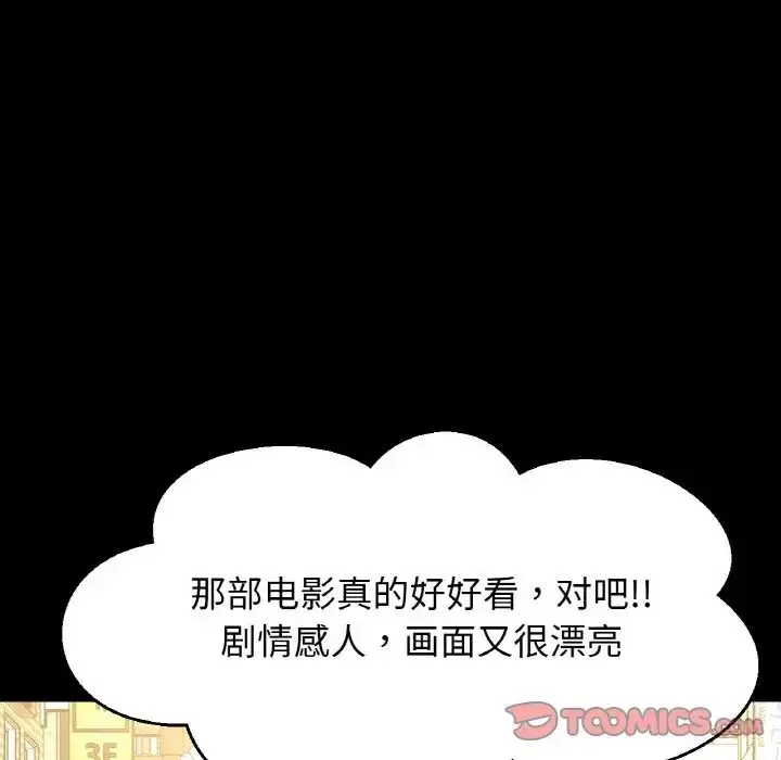 漫画《我的女王》第34话第28张图