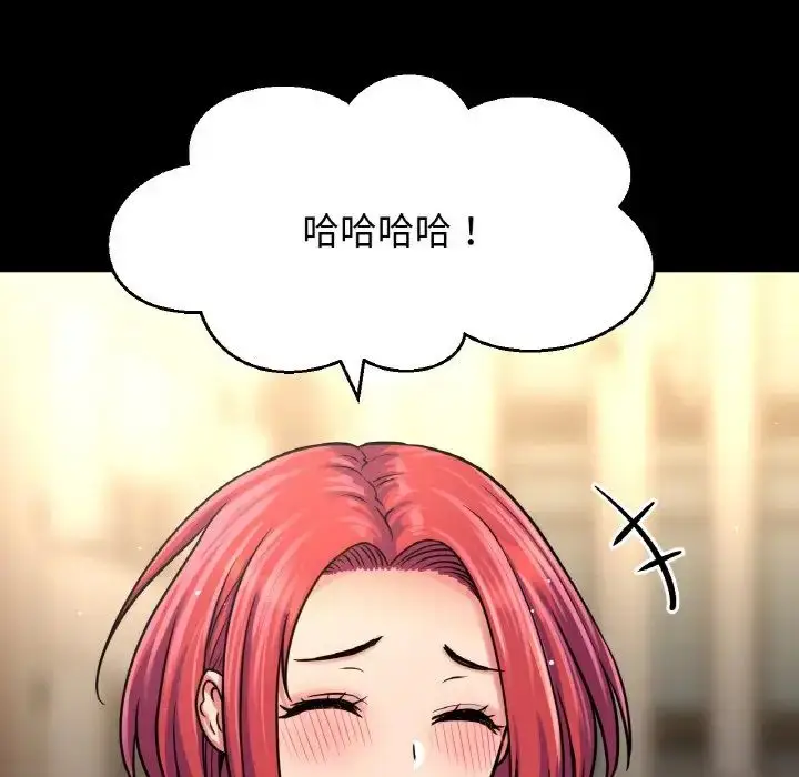 漫画《我的女王》第34话第56张图