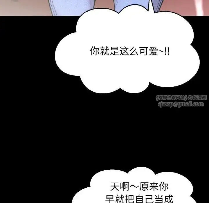 漫画《我的女王》第34话第58张图