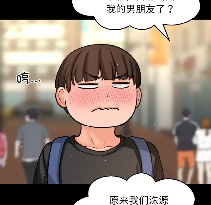漫画《我的女王》第34话第59张图