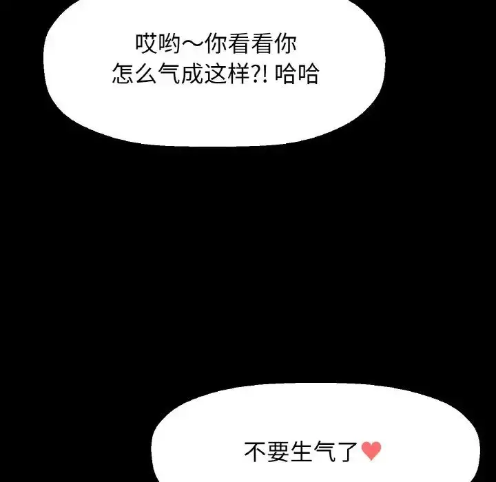 漫画《我的女王》第34话第62张图