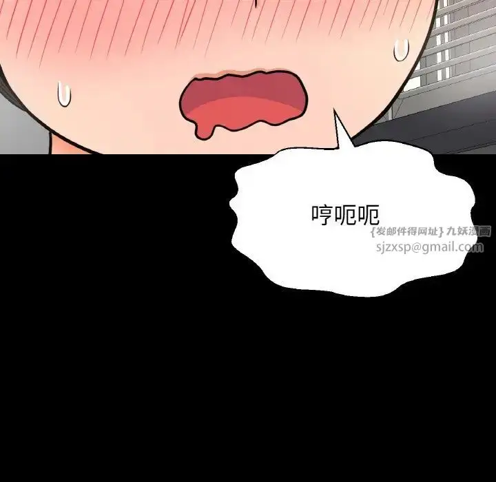 漫画《我的女王》第34话第69张图