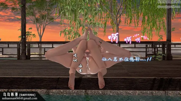漫画《[3D]出轨的黄蓉》第08话第112张图