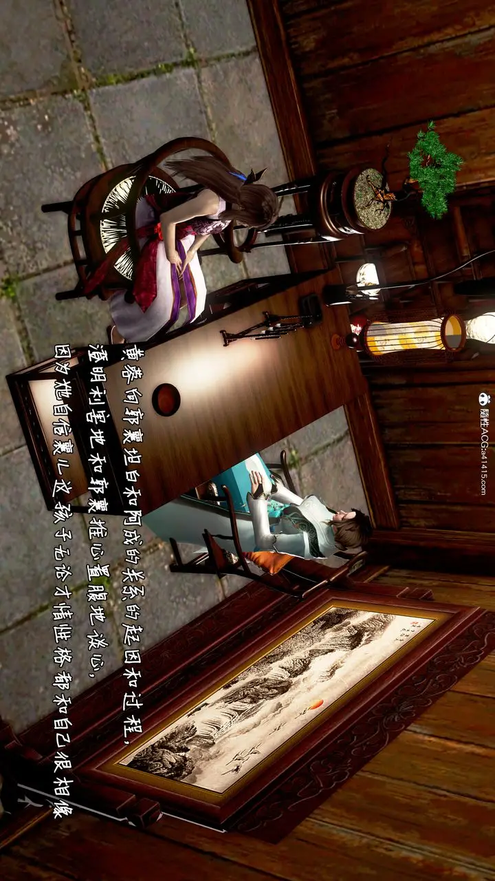 漫画《[3D]出轨的黄蓉》第08话第86张图