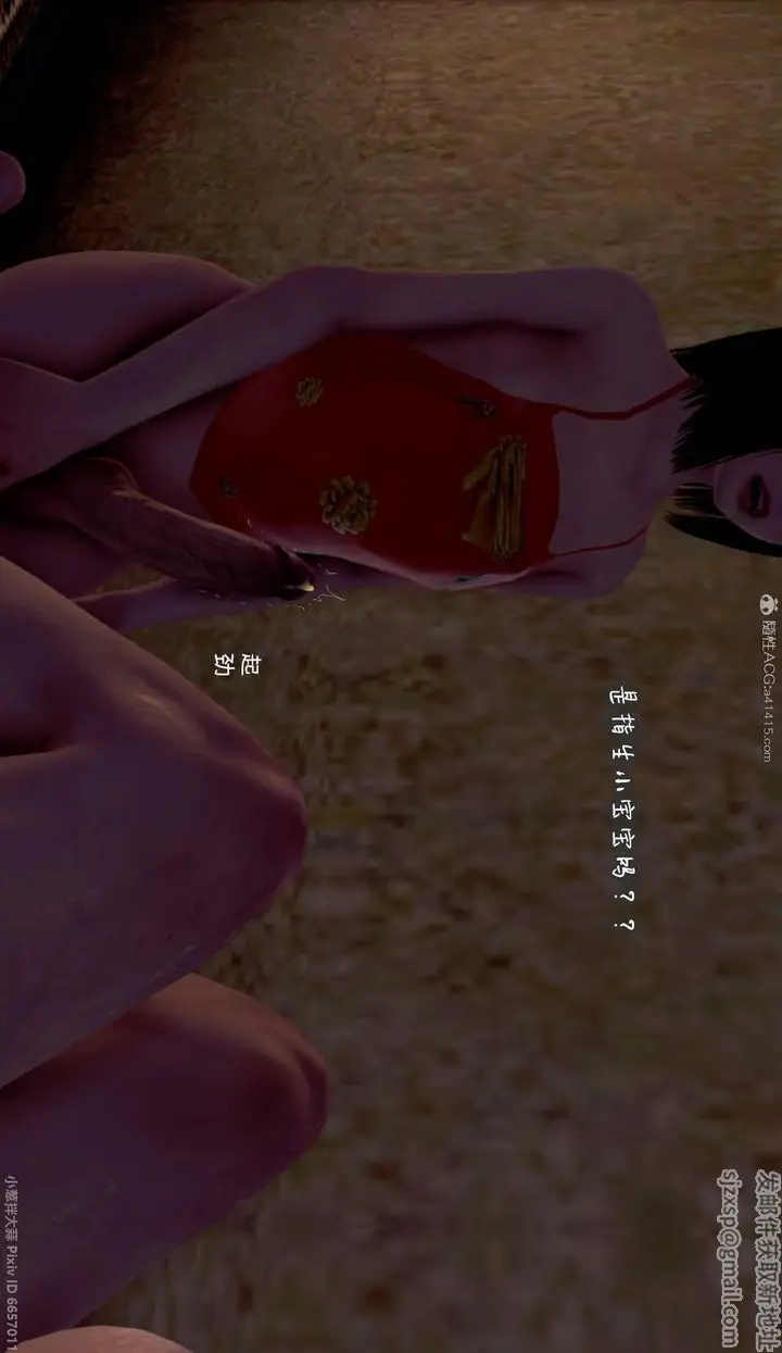 漫画《[3D]出轨的黄蓉》第07话第36张图