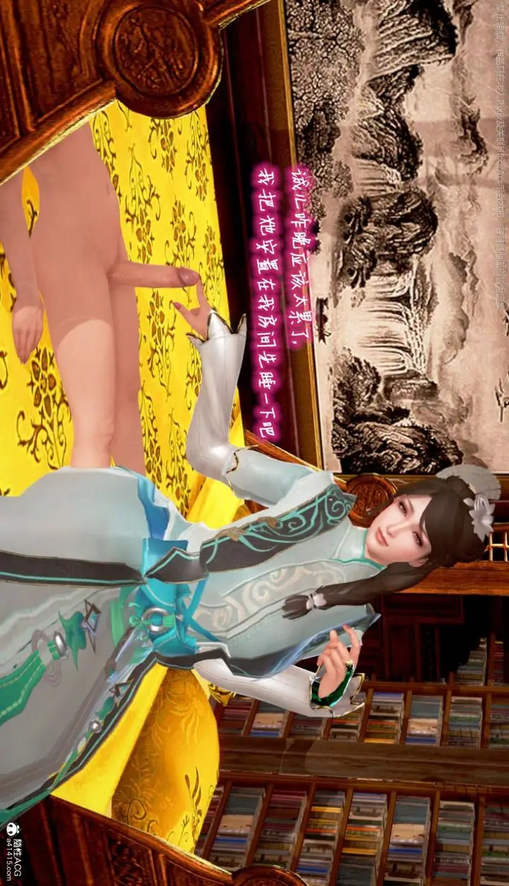 漫画《[3D]出轨的黄蓉》第07话第62张图