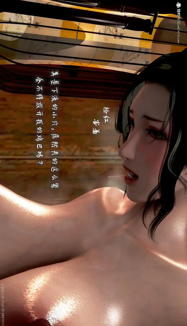 漫画《[3D]出轨的黄蓉》第06话第10张图
