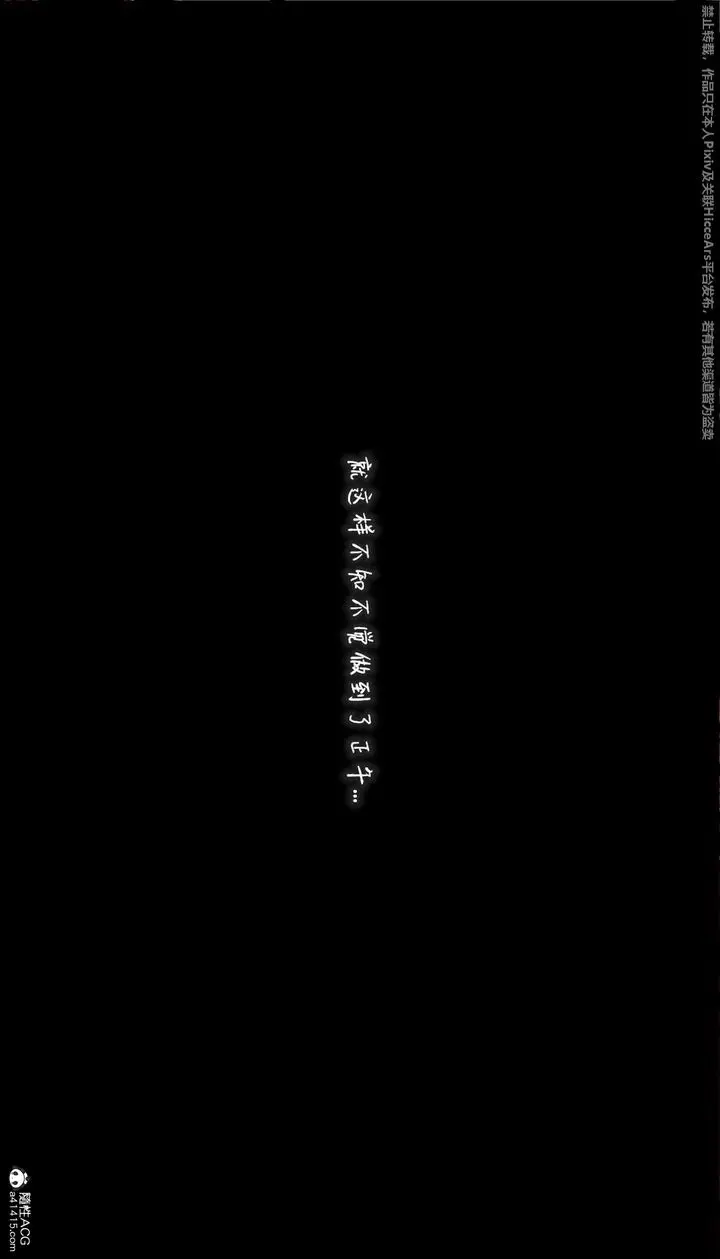 漫画《[3D]出轨的黄蓉》第06话第51张图