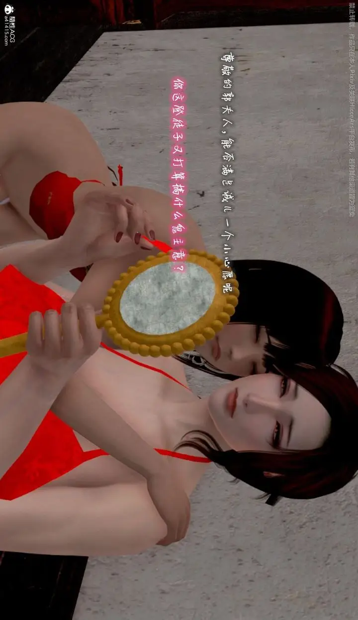 漫画《[3D]出轨的黄蓉》第06话第59张图