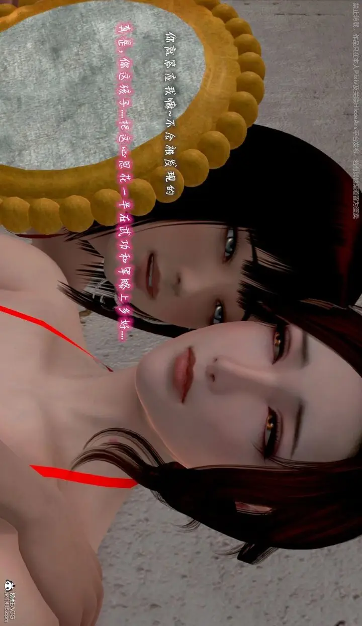 漫画《[3D]出轨的黄蓉》第06话第60张图