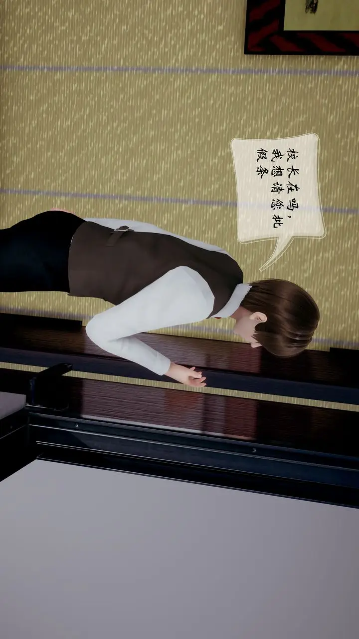 漫画《[3D]我的语文老师竟是卧底女警》第03话第19张图