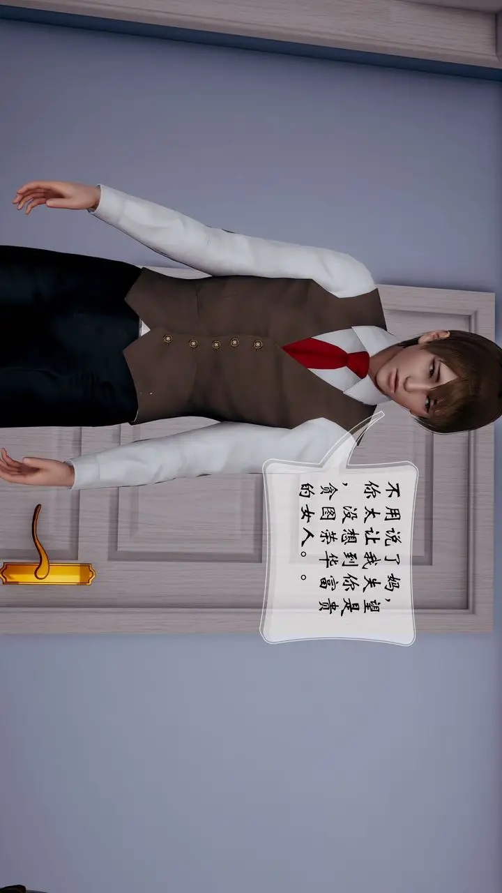 漫画《[3D]我的语文老师竟是卧底女警》第03话第29张图
