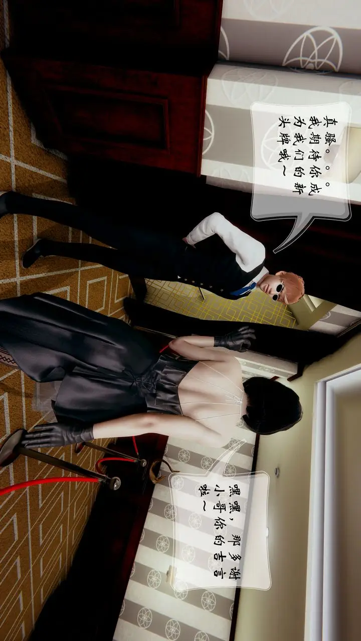 漫画《[3D]我的语文老师竟是卧底女警》第03话第4张图