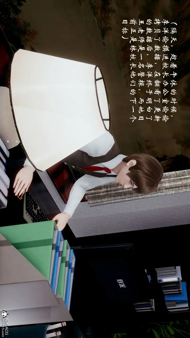 漫画《[3D]我的语文老师竟是卧底女警》第03话第48张图