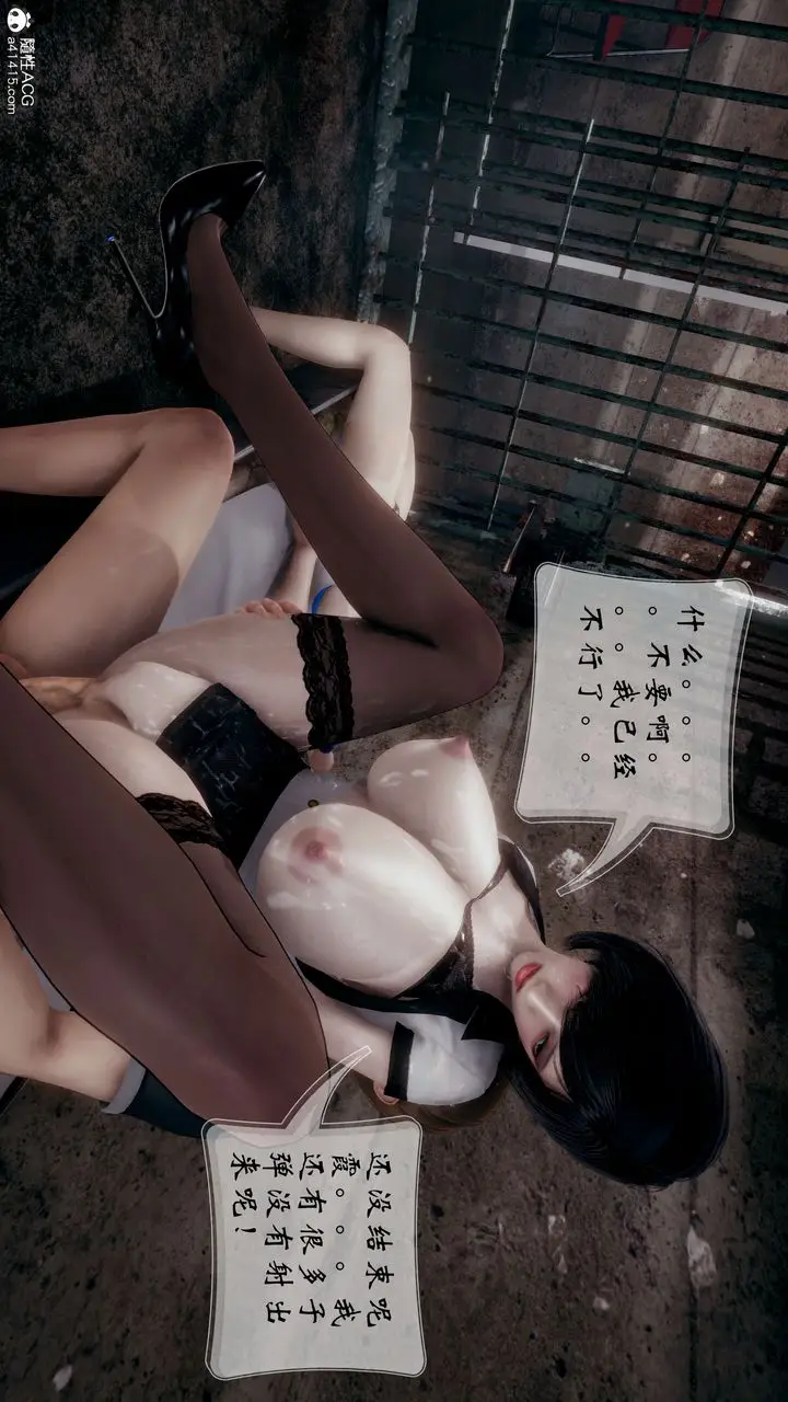 漫画《[3D]我的语文老师竟是卧底女警》第07话第10张图