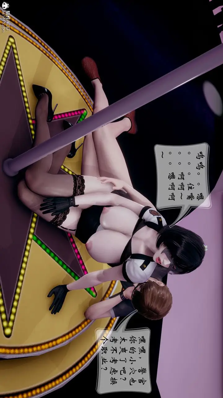 漫画《[3D]我的语文老师竟是卧底女警》第05话第6张图