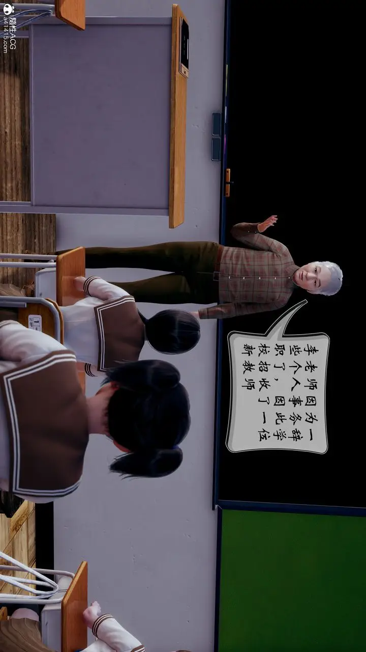 漫画《[3D]我的语文老师竟是卧底女警》第01话第13张图