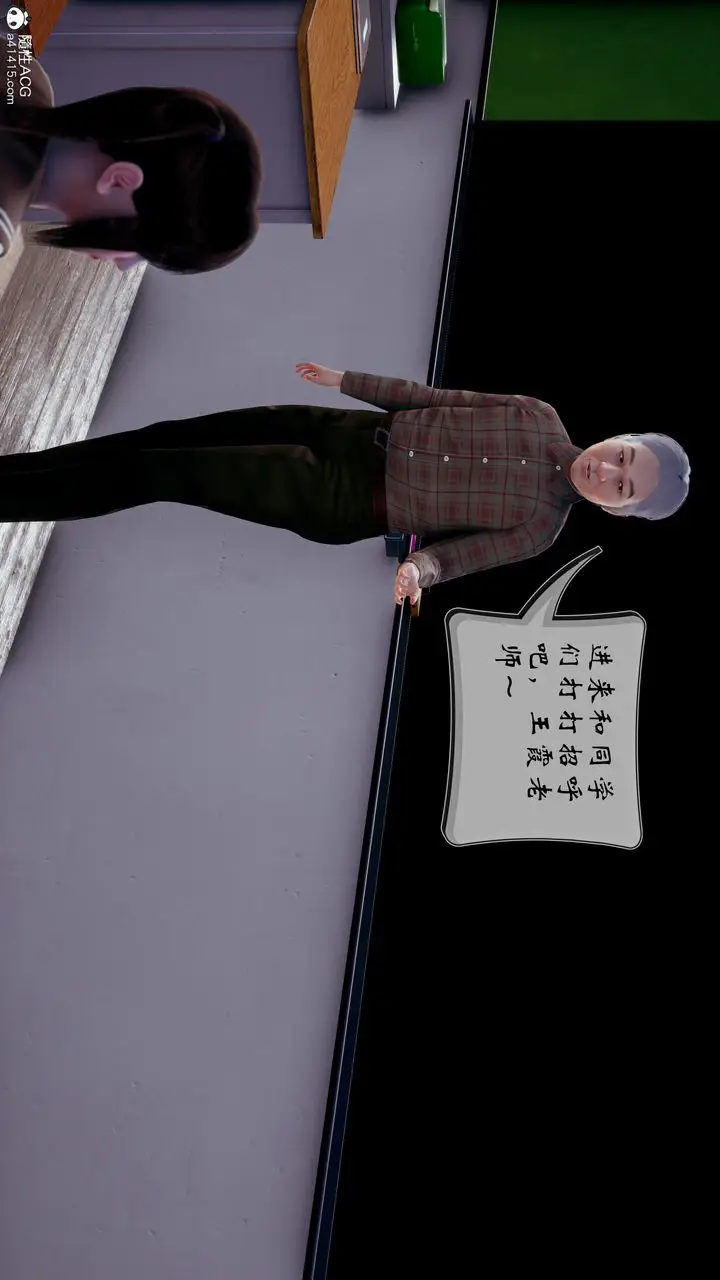 漫画《[3D]我的语文老师竟是卧底女警》第01话第14张图