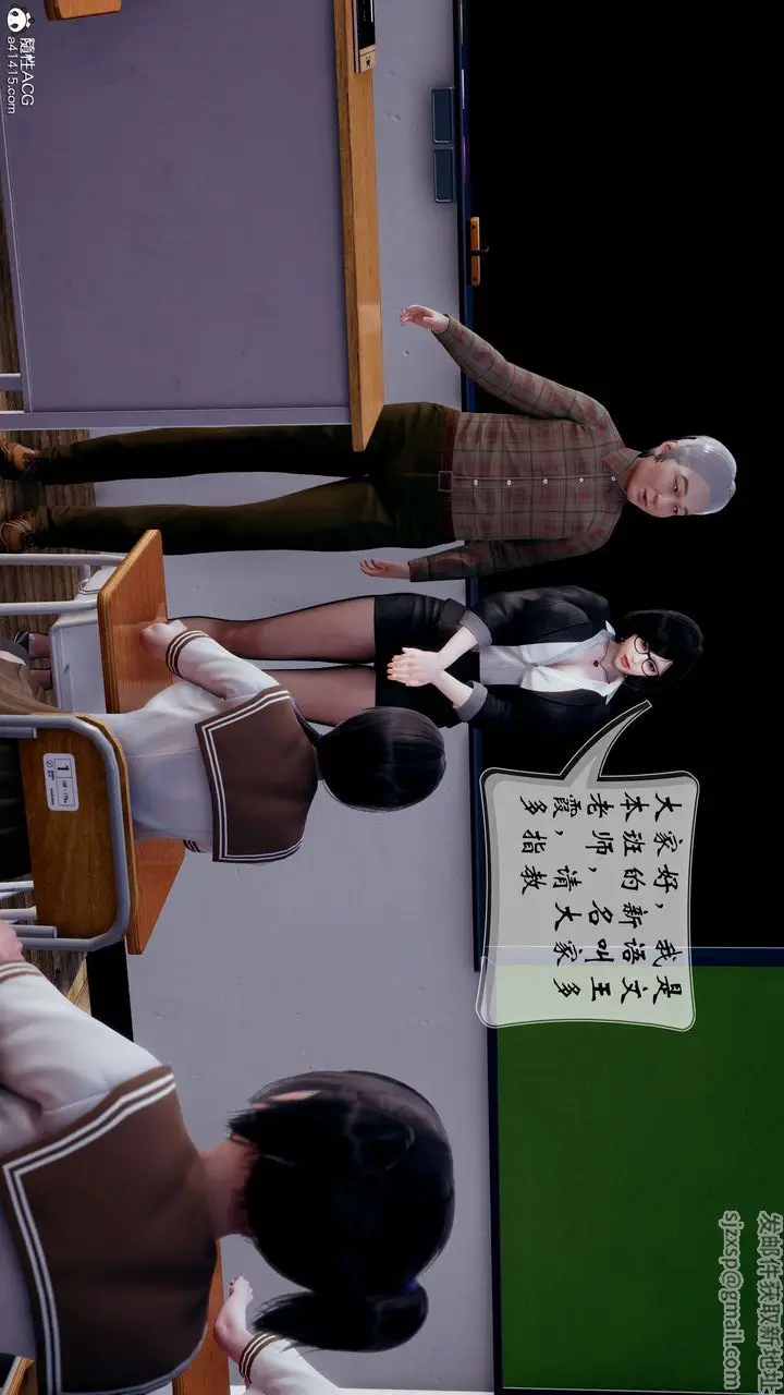 漫画《[3D]我的语文老师竟是卧底女警》第01话第17张图