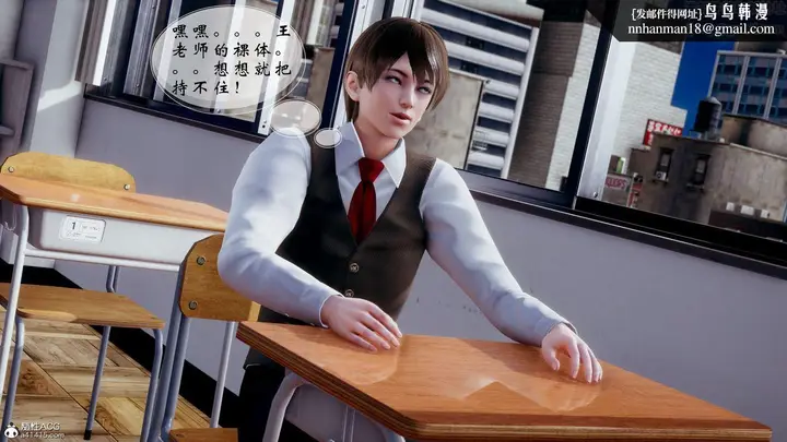 漫画《[3D]我的语文老师竟是卧底女警》第01话第26张图