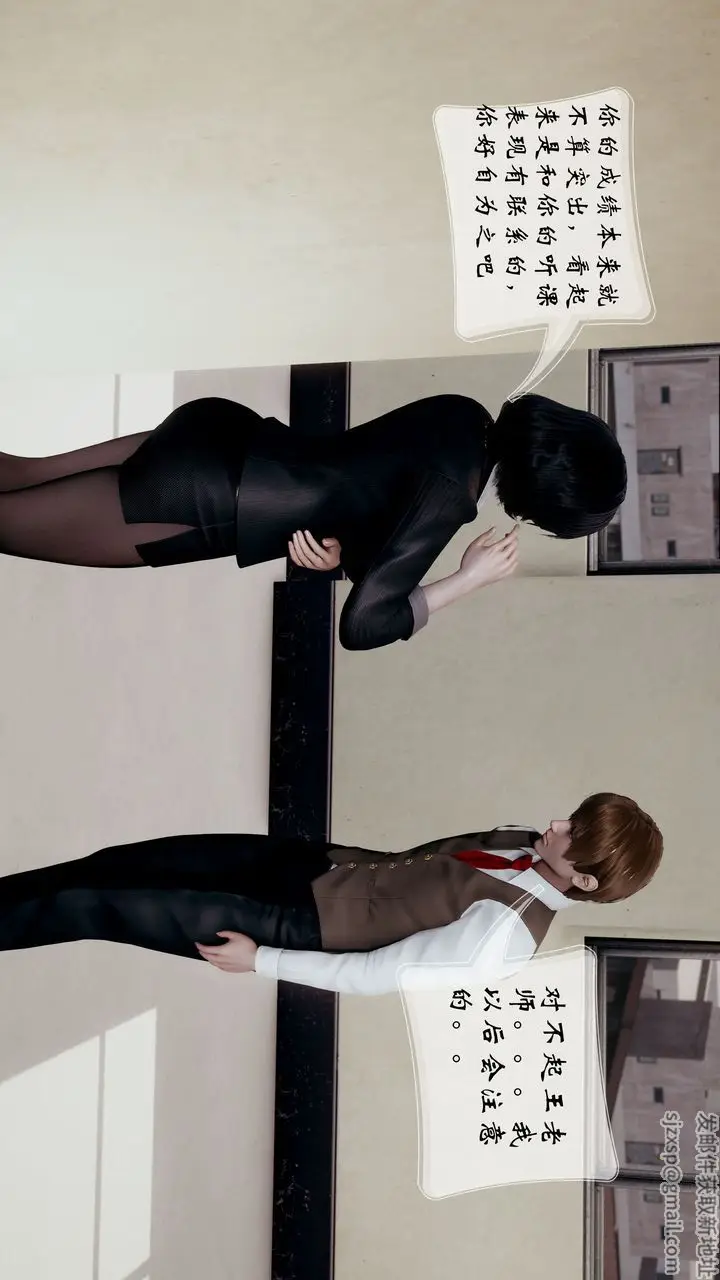 漫画《[3D]我的语文老师竟是卧底女警》第01话第37张图
