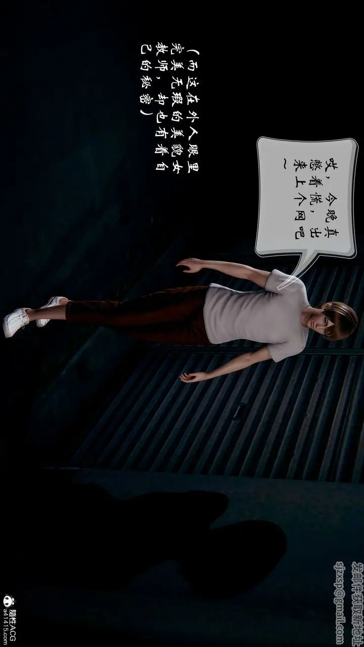 漫画《[3D]我的语文老师竟是卧底女警》第01话第46张图