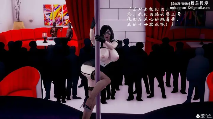 漫画《[3D]我的语文老师竟是卧底女警》第04话第26张图