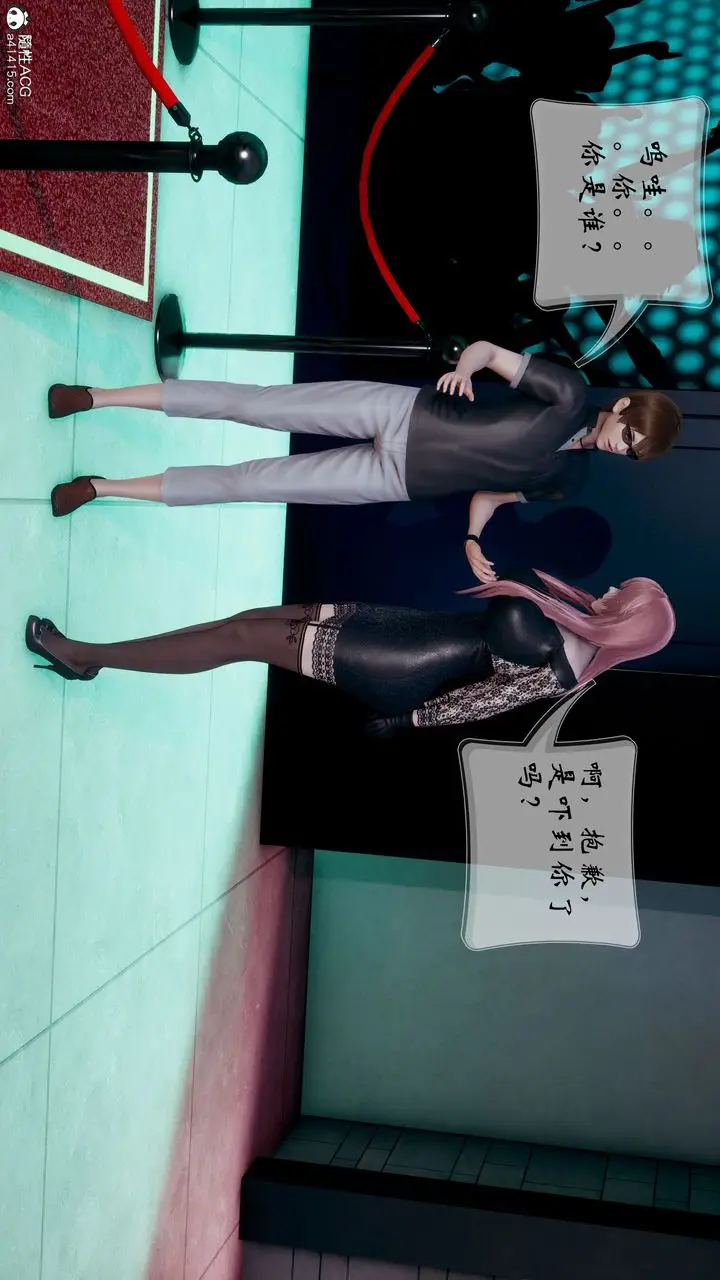 漫画《[3D]我的语文老师竟是卧底女警》第04话第4张图