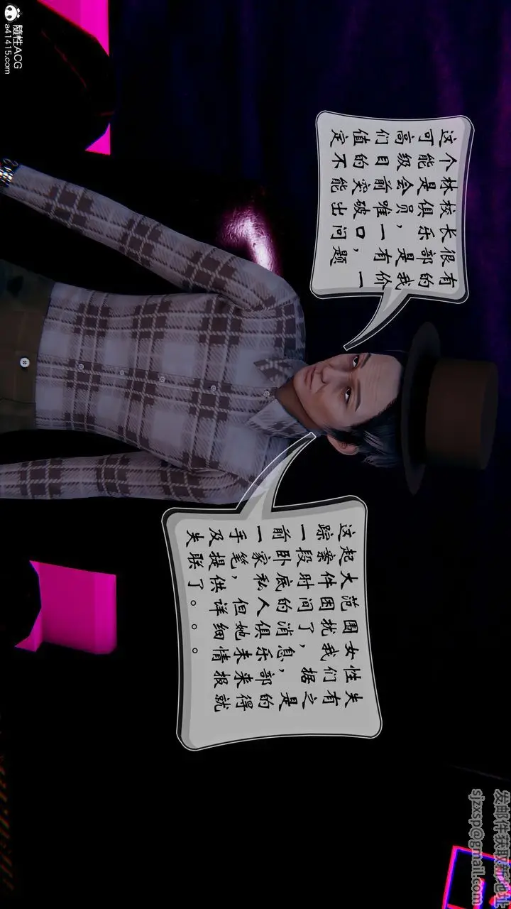 漫画《[3D]我的语文老师竟是卧底女警》第02话第13张图