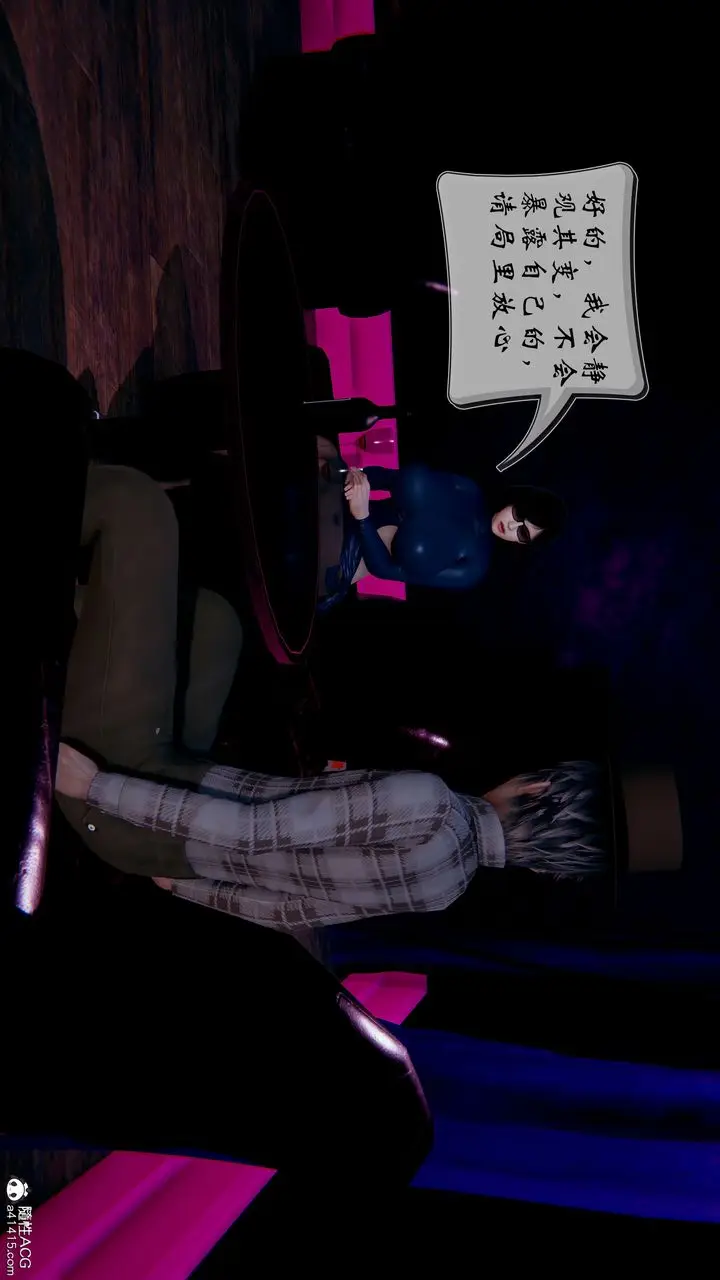 漫画《[3D]我的语文老师竟是卧底女警》第02话第14张图
