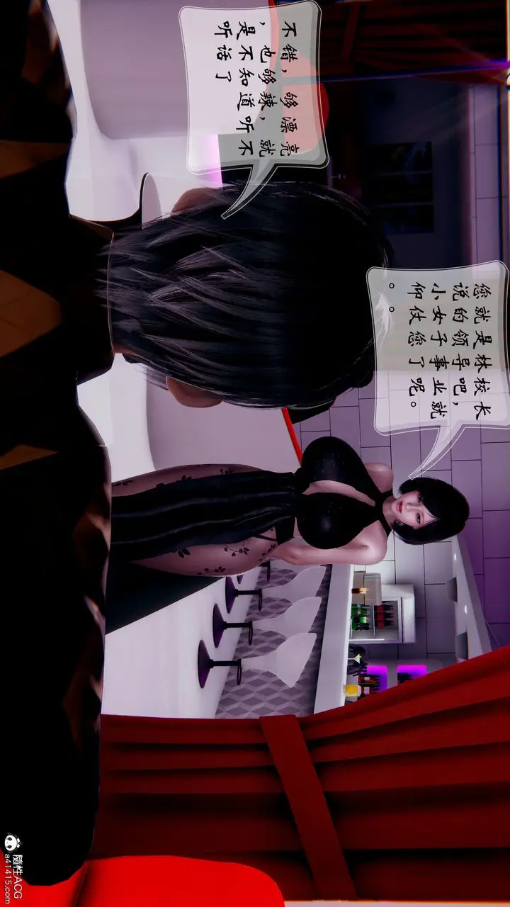 漫画《[3D]我的语文老师竟是卧底女警》第02话第34张图